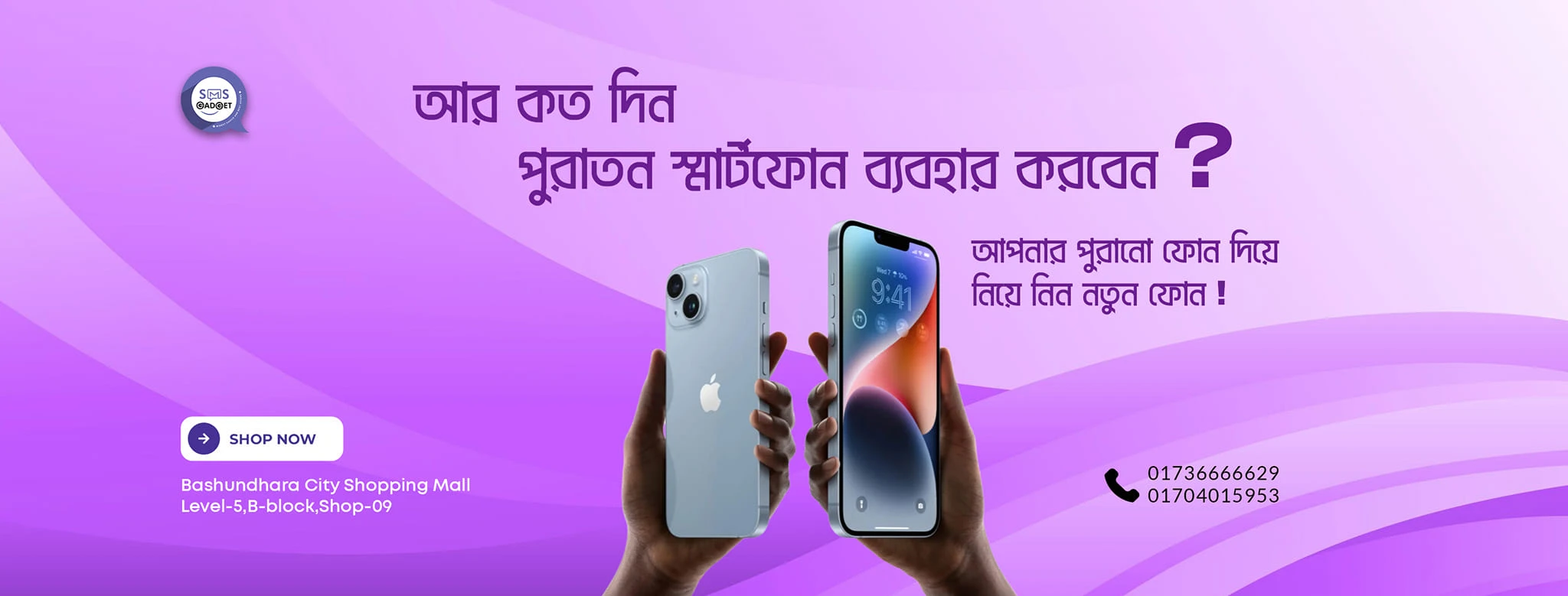 https://smsgadget.sgp1.digitaloceanspaces.com/smsgadgetv1/public/banner/smsgadget-2025-10-09-68e77a3c056b2.webp