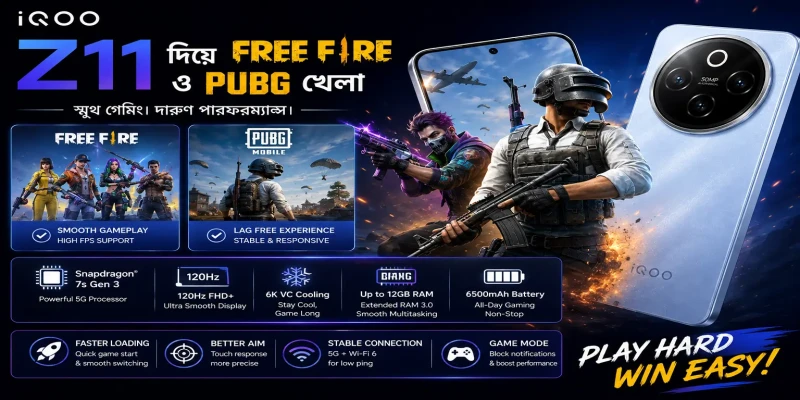 iQOO Z11 দিয়ে Free Fire ও PUBG খেলার জন্য কেনো এটি সেরা চয়েস হতে পারে?