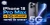 iPhone 18 Pro Max এর জন্য কোন নেটওয়ার্ক সাপোর্ট থাকবে বাংলাদেশে?