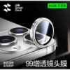 iPhone 17 Pro SmartDevil Anti-Reflective Tempered Camera Lens Protector