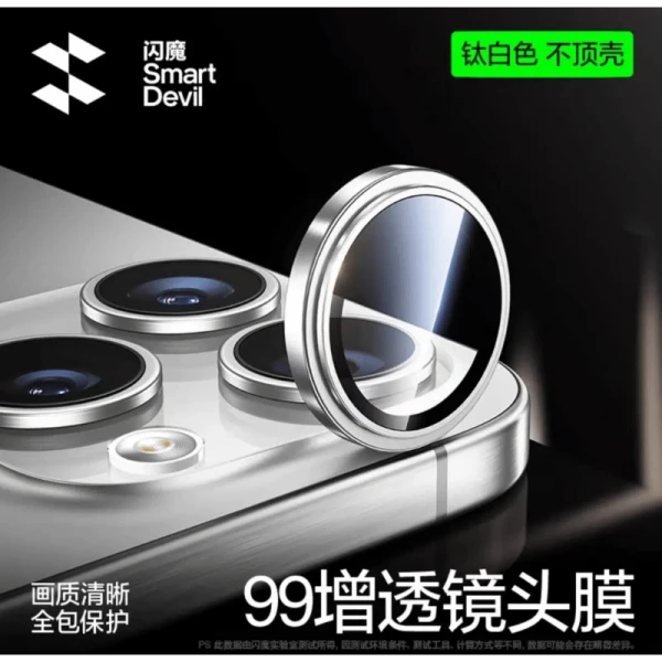 iPhone 17 Pro SmartDevil Anti-Reflective Tempered Camera Lens Protector