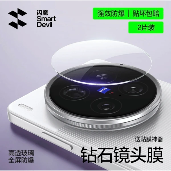Vivo X300 SmartDevil HD Tempered Camera Lens Protector
